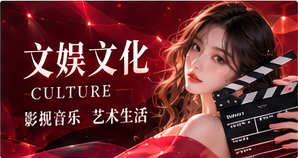 影视音乐与公开创作